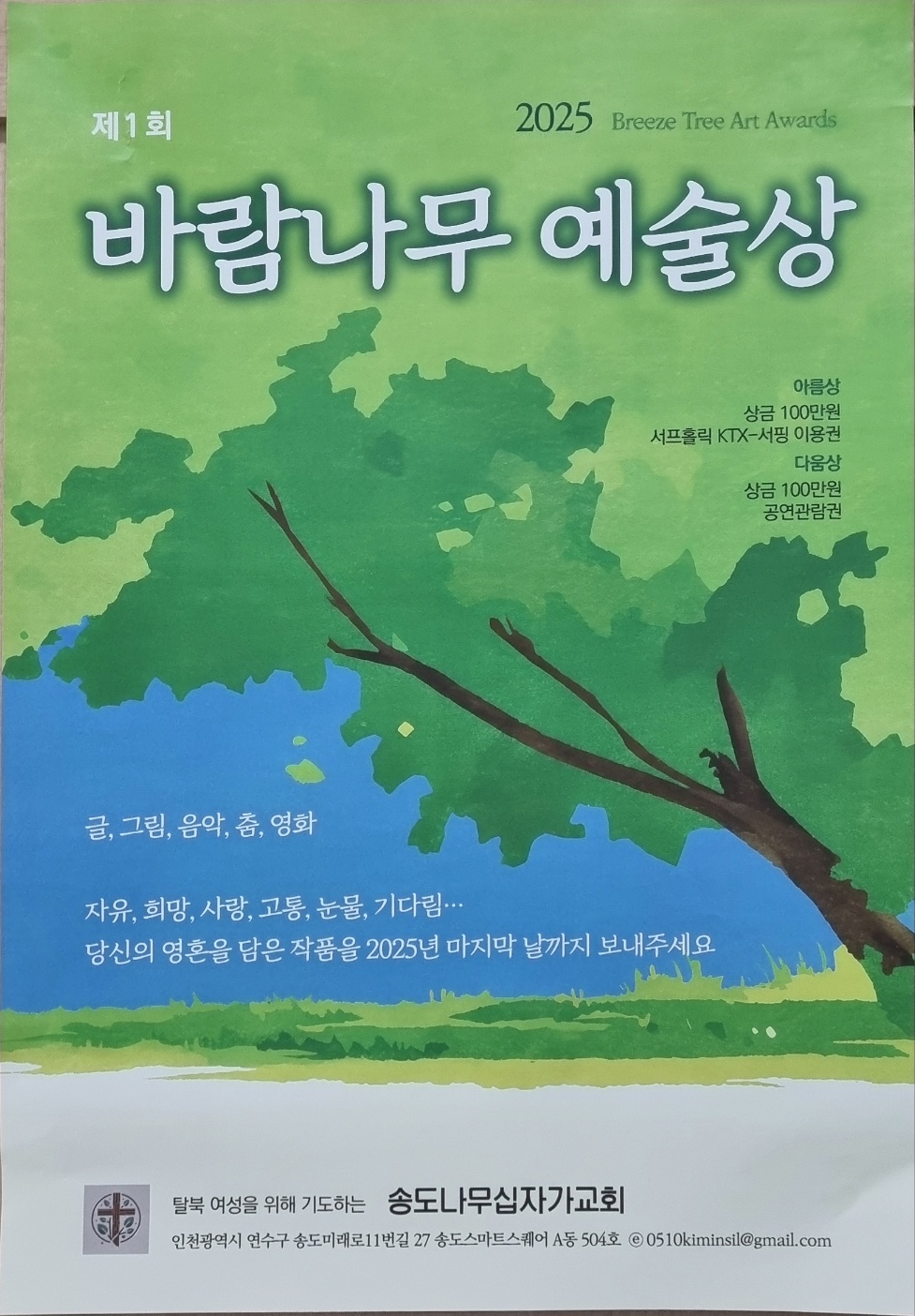 브리지 어워드 한글
